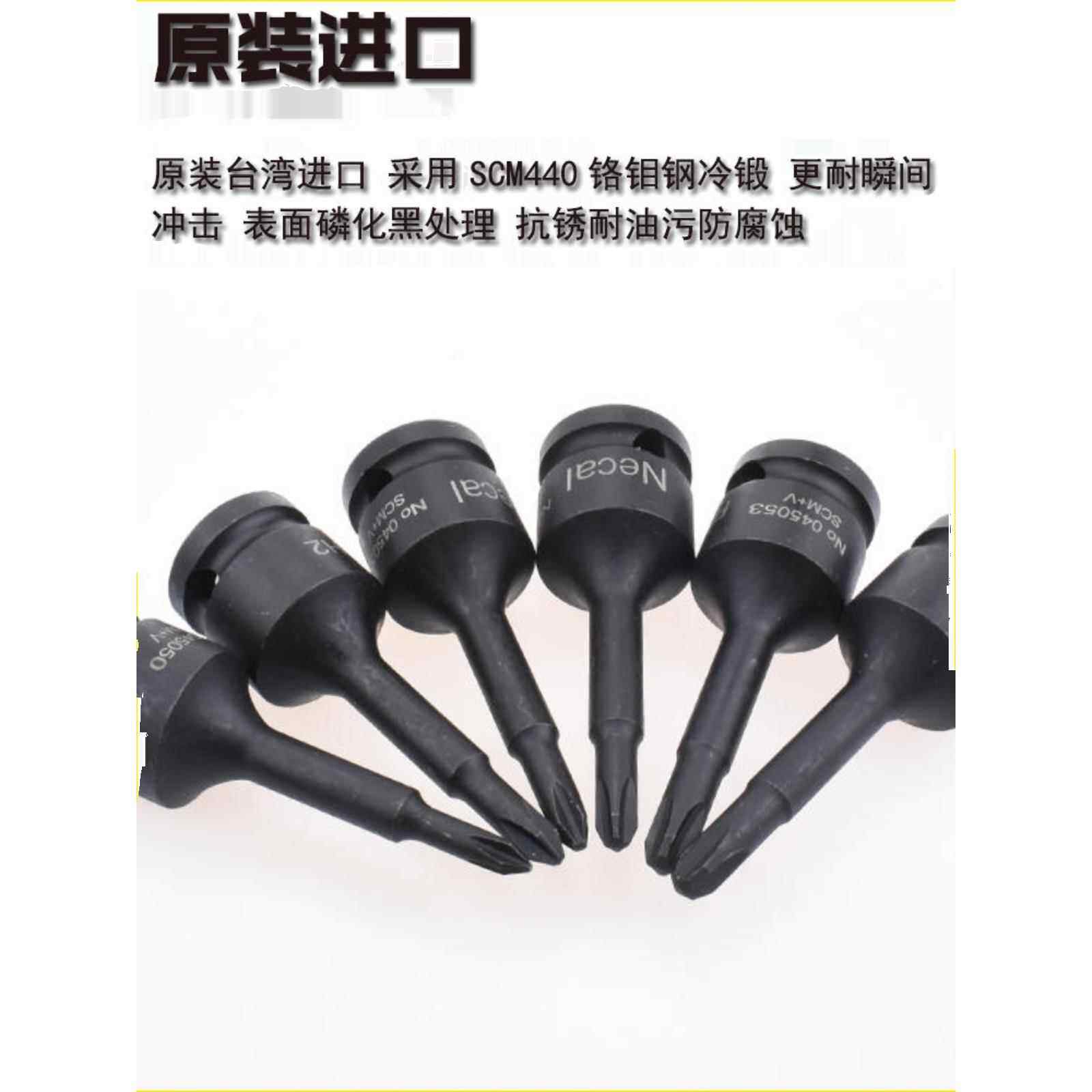 进口1/2十字联体套筒 大飞12.5mm风动旋具套筒头 起子批头螺丝刀