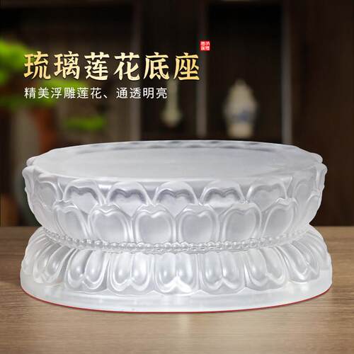 古法水琉璃莲花底座双层观音座家用客厅佛像供台供佛桌面摆件加厚