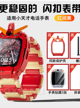 适用小天才W2223BC儿童电话手表z11/z10表带z9/z8/z7/z6pro磁吸