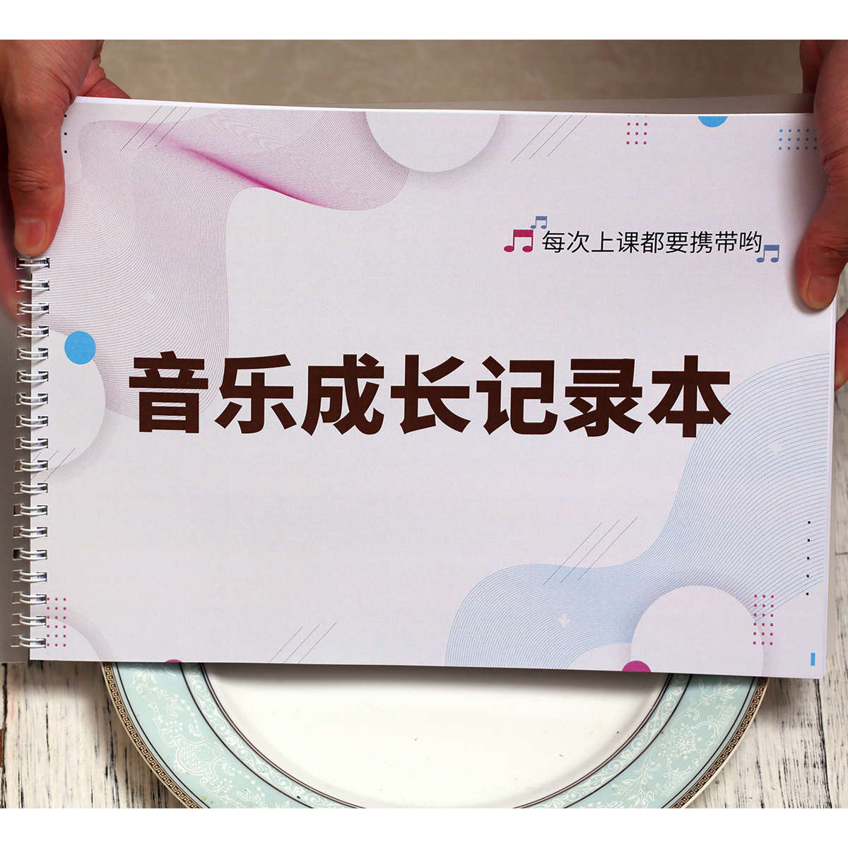 课堂音乐成长学习进程钢琴上课记录本学生音乐艺术兴趣琴行培训班