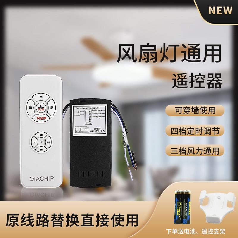 110V220V三档通用风扇灯控制器电风扇灯吊扇灯加强款WiFi涂鸦智能