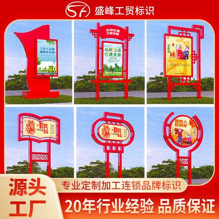 烤漆铁艺架子核心价值观标识牌宣传栏立式广告景观小品标牌发光字