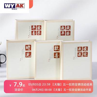 相框本纪念册相册本家庭大容量插页式相册单页6寸100张200张老照片存放混合尺寸收藏收纳卡册情侣影集宝宝成