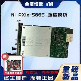 PXIe 5665PXI矢量信号分析仪频率14GHz