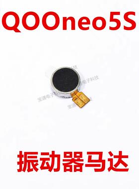 适用于VIVO iQ00neo5SE振动排线 IQOOneo5SE马达手机震动器振动器