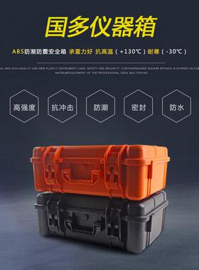 GD206直销ABS大型防护箱手提航空塑料箱摄影器材保护箱