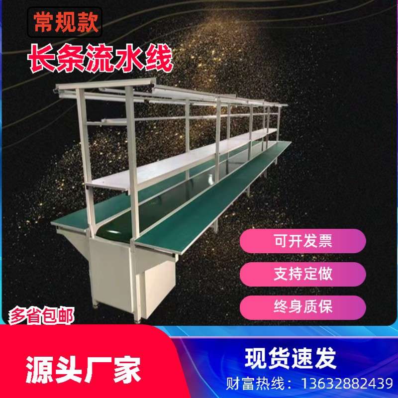 铝型材流水线输送带自动化插件生产线定做皮带传送带防静电工作台