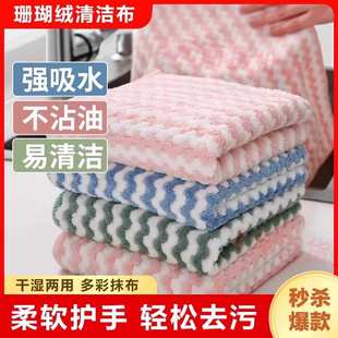 洗碗布厨房专用不沾油清洁抹布珊瑚绒洗碗巾吸水不掉毛家用擦桌布