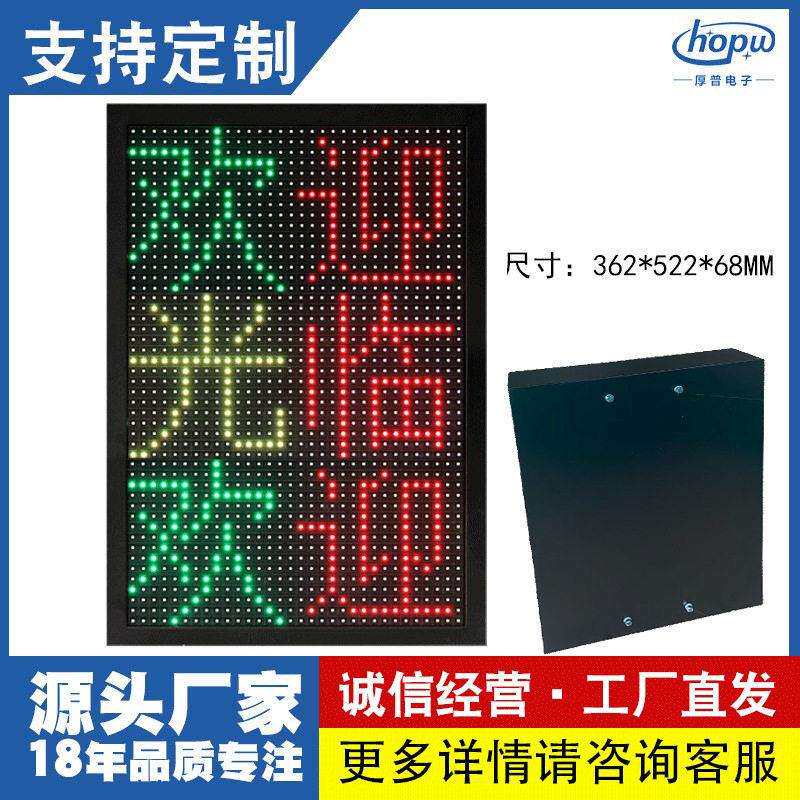 P10户外3行2字门头滚动广告显示屏温湿度LED数字看板字幕显示屏