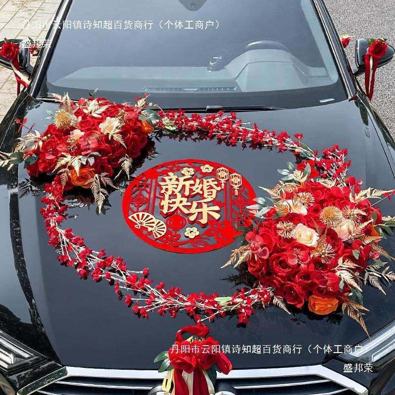 一套搞定一个车队!婚车装饰车头花主车全套头车布置花车拉花