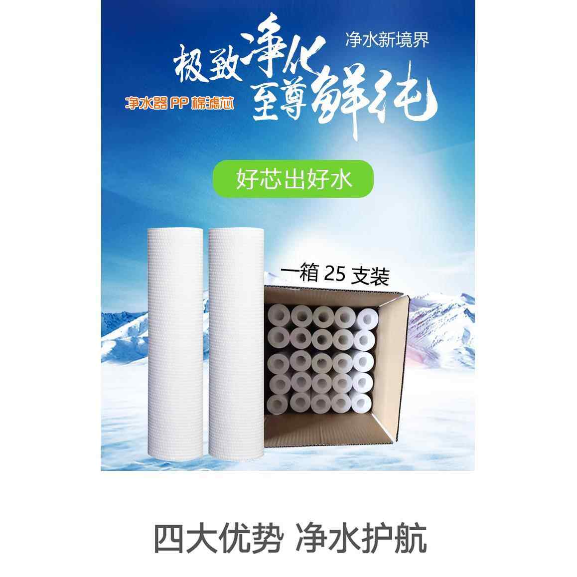 PP棉净水器10寸通用一级滤芯家用130G/100G针刺pp棉滤芯前置过滤