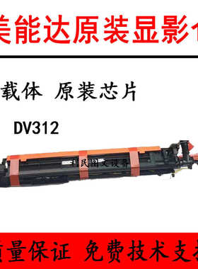 柯美BH227 287 367显影仓震旦AD289S 369S 7528 7522显影器IU组件