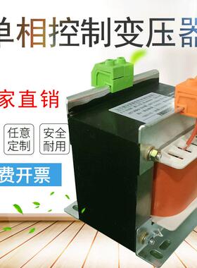 BK单相隔离控制变压器480V440V240v415v110v变380V220V36V48V24