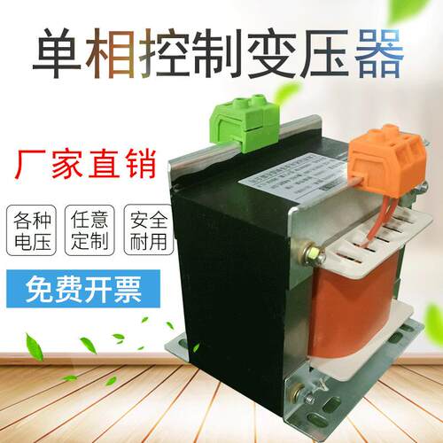 BK单相隔离控制变压器480V440V240v415v110v变380V220V36V48V24