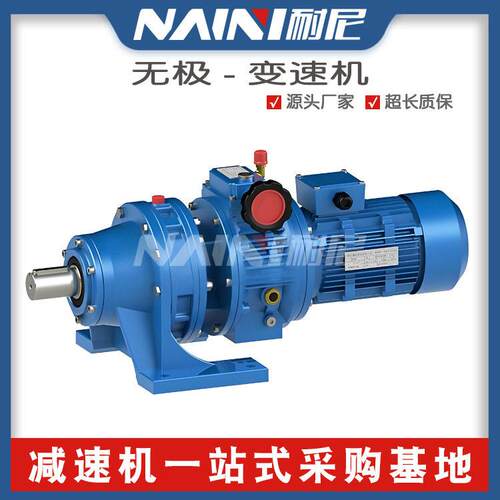 MB系列硬齿面速机MBL02-0.18KW-C5无极变速机调速器现货直发