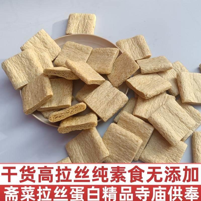 大豆手撕素肉拉丝蛋白片豆制品人造素肉纯素大豆蛋白佛家斋菜干货