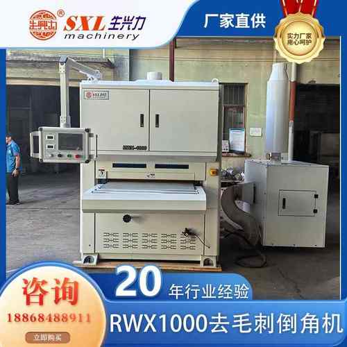 金属去毛刺机钣金冲压激光切割铝板冷板碳钢金属表面砂光机抛光机