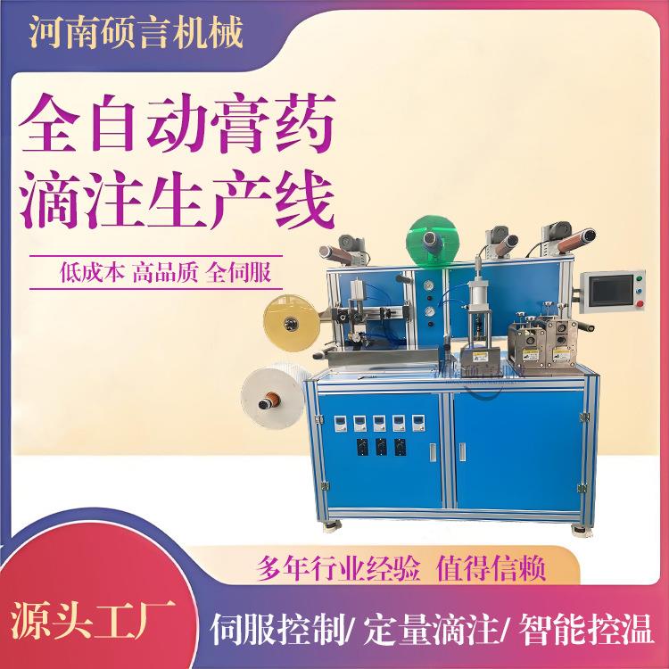 现货膏药机退烧贴制作机全自动膏药滴注成型机源头厂家