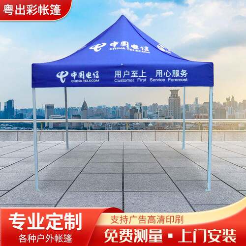 户外广告帐篷摆摊雨篷四柱棚子四方雨棚防雨折叠收缩遮阳篷宝蓝