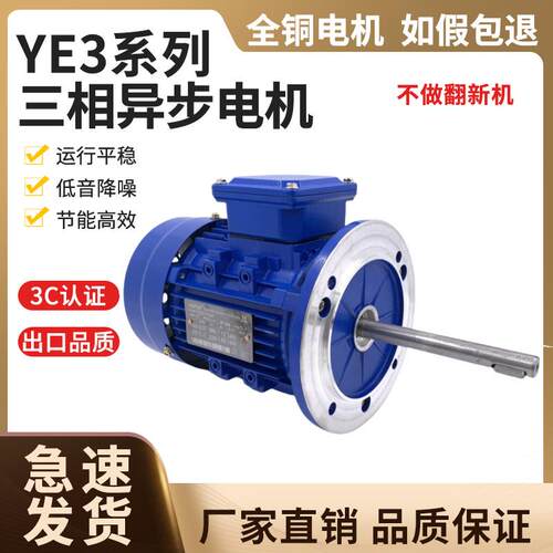 370W长轴电机厂家YS7124-0.37KW烘箱回流焊工业烤箱专用铝壳马达