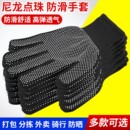 防滑手套劳保耐磨工作尼龙薄款 防晒透气搬运骑行点胶男女 干活夏季