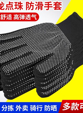 防滑手套劳保耐磨工作尼龙薄款干活夏季防晒透气搬运骑行点胶男女