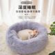 Bed Winter Pet Cat Warm Dog Donut Dogs Cushion House Dogbed