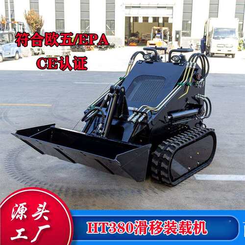 HT380履带式小型滑移装载机室内破碎地下室装修清理滑移装载机