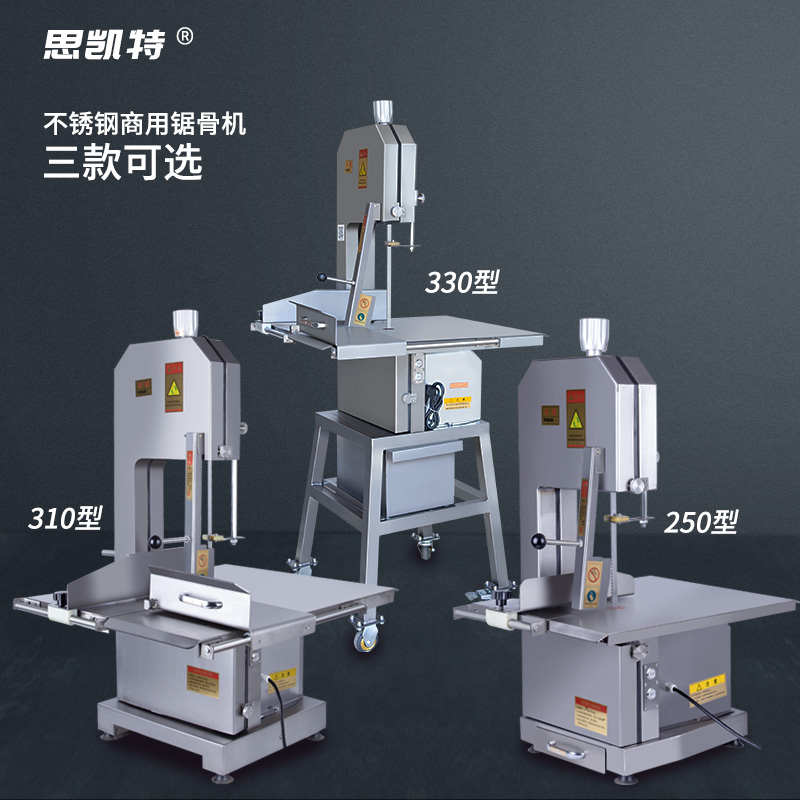 锯骨机商用不锈钢电动250剁骨330整羊牛排切割冻肉310大型切骨机