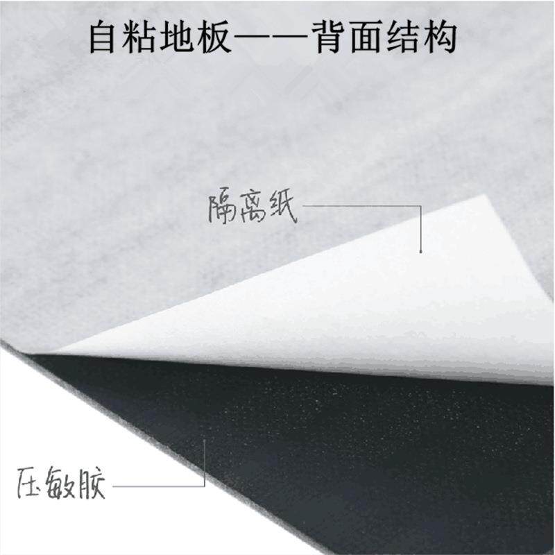 琼华自粘地板 石塑地板 PVC地板革塑料地板胶地板纸加厚耐磨