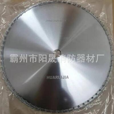 355mm比武用锯片抢险应急切割锯片地震灾害救灾圆锯片