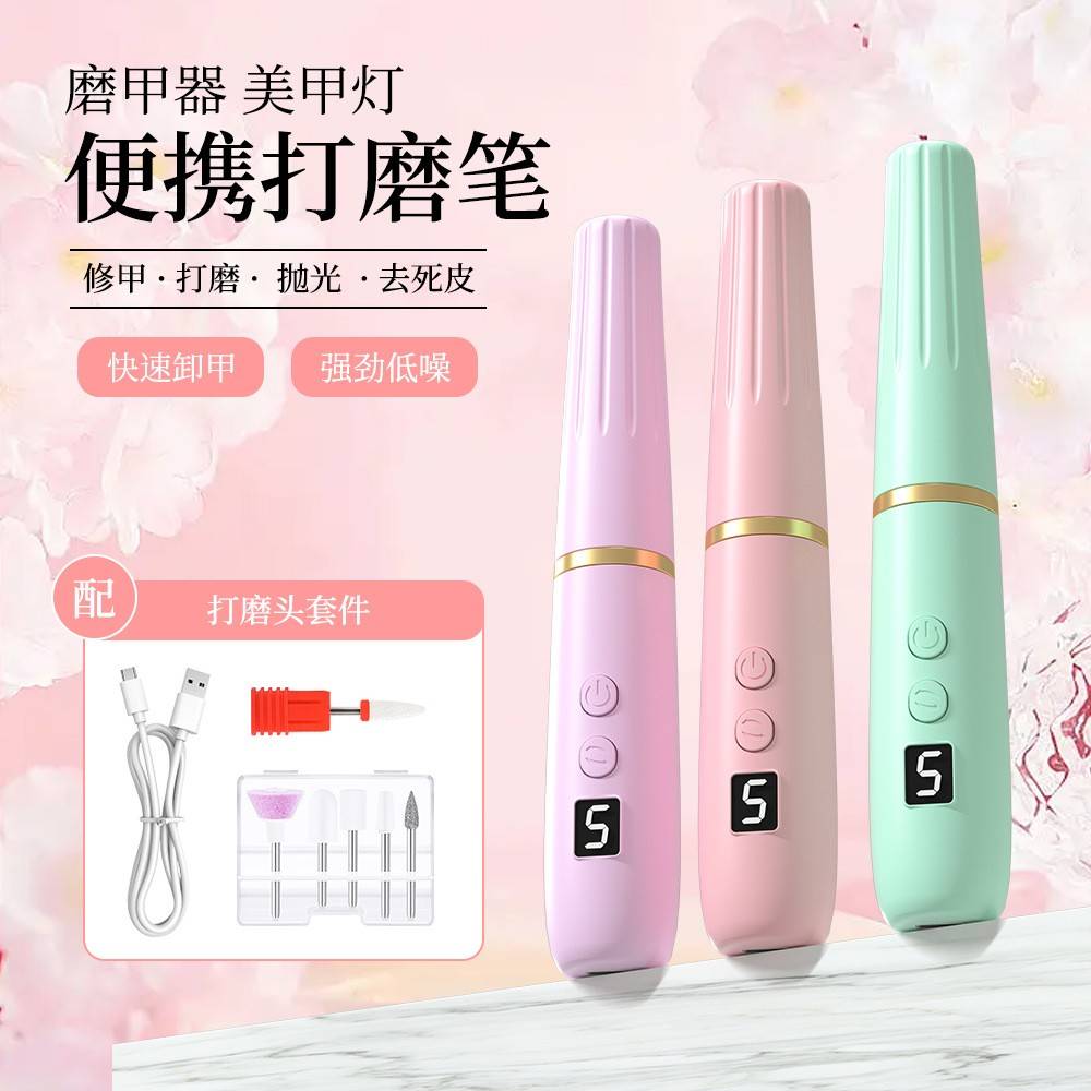 家用美甲电动打磨机磨甲器便携式电动打磨仪美甲机自带LED显示屏