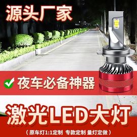 LED汽车大灯h1灯泡h7超亮h4远近一体9005改装9012车灯h11强光激光