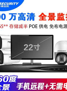 监控包上门安装服务高清全彩室外工厂超市店铺乔得摄像头
