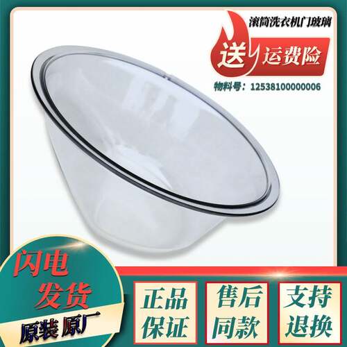适用美的滚筒洗衣机观察门玻璃透视窗MD80-11WDX-111WDX -1433WDG