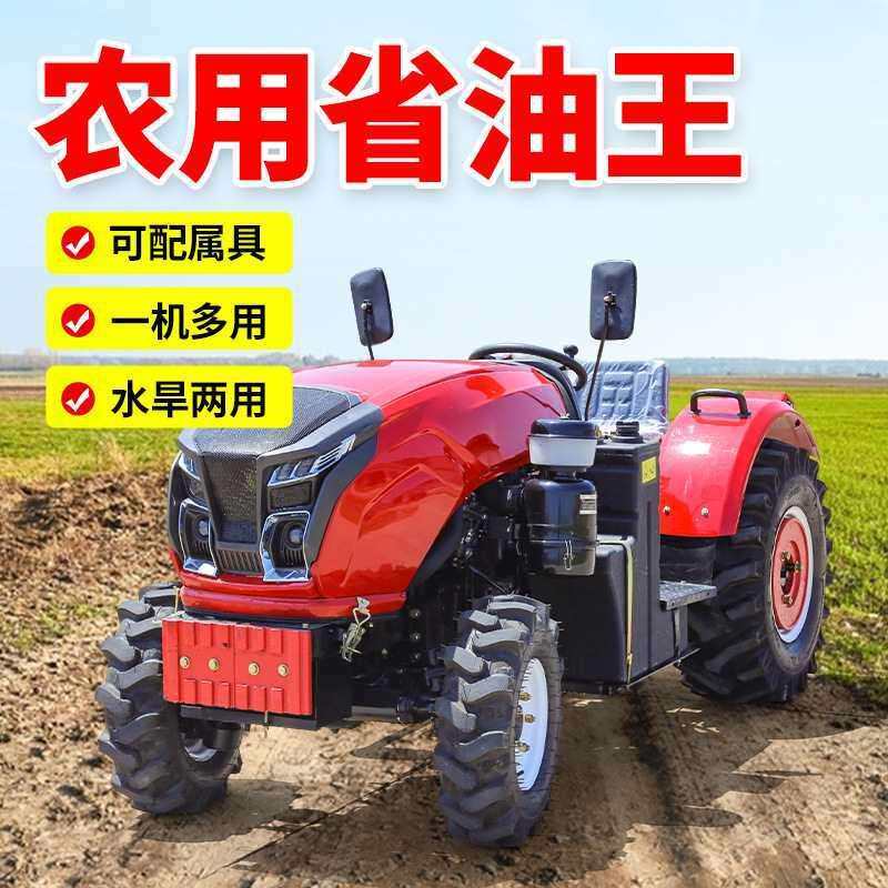 农用四轮拖拉机单双缸四驱轮式大棚王耕地柴油开沟大马力旋耕机