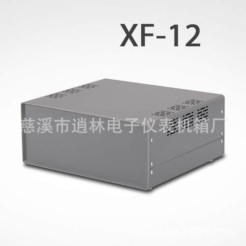 热销铁壳 设备外壳 铁外壳机箱XF-12 110*270*240 可配提手新款