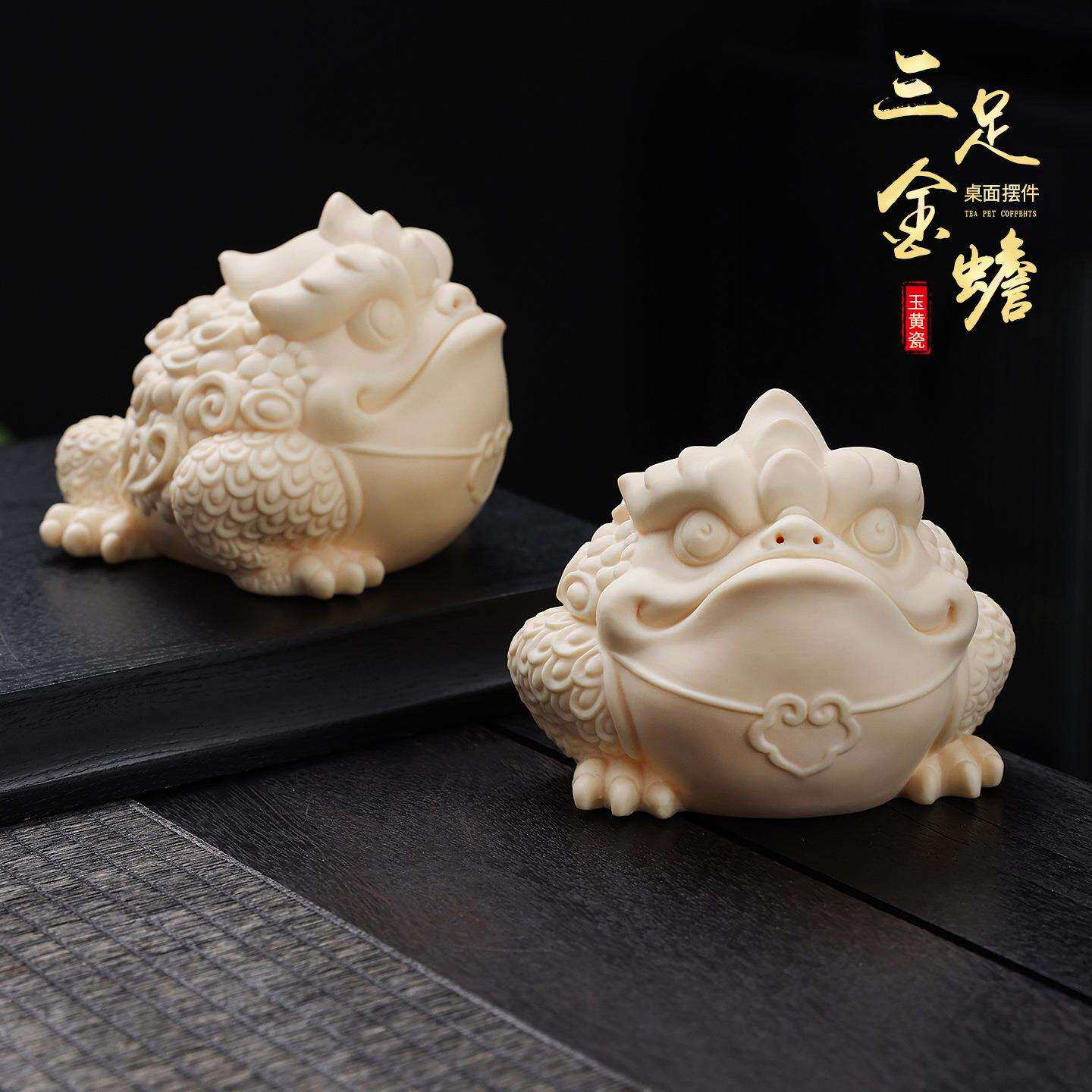 三足金蟾茶宠摆件招财金蟾中式茶室桌面装饰品蟾蜍陶瓷高档小摆件