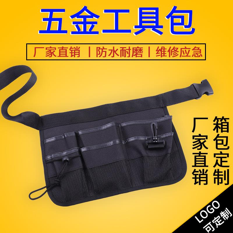 多功能五金工具防震包尼龙耐磨便携迷你电工腰包网红新款现货