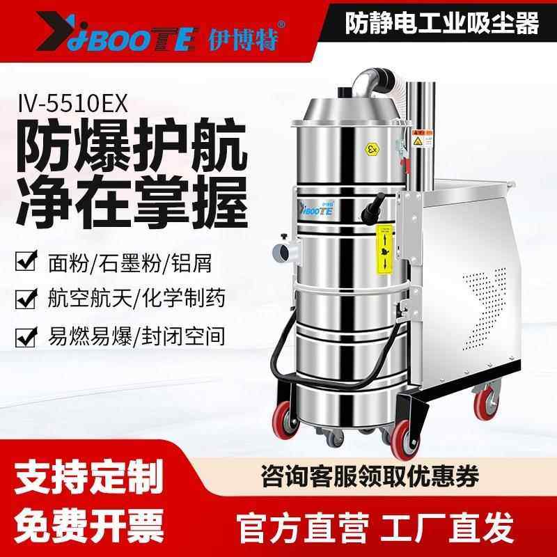 工业防爆吸尘器 车间工厂打磨铝粉产生配套防爆吸尘,五金/工具,工业吸尘器/除尘器,淘宝优惠券,粉丝福利购,淘宝优惠卷
