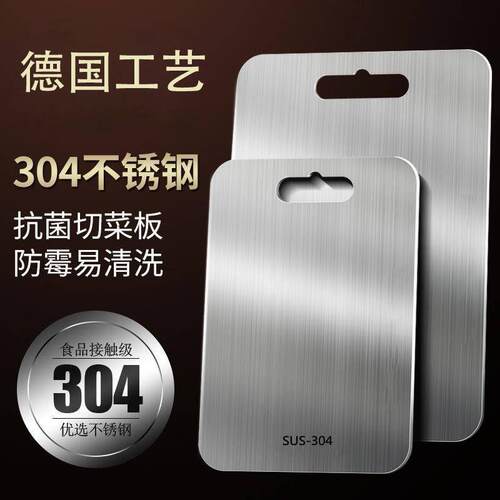双面316食品级不锈钢菜板304特大号加厚防霉家用切菜砧板面板案板