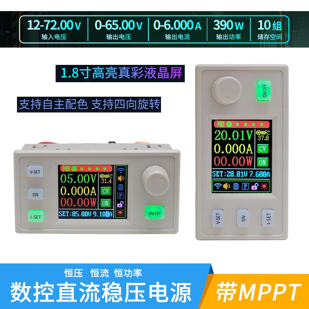 DCDC直流数控降压电源转换器模块稳压可调电压电流48V60V12V6A9A