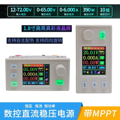 DCDC直流数控降压电源转换器模块稳压可调电压电流48V60V12V6A9A