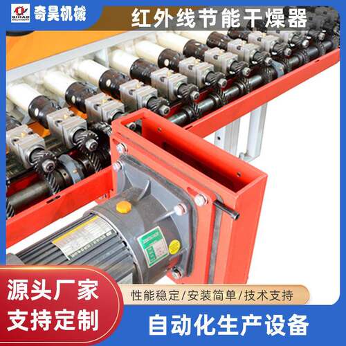 连续式干燥设备红外线干燥器微波干燥机陶瓷釉料工业级高效节能