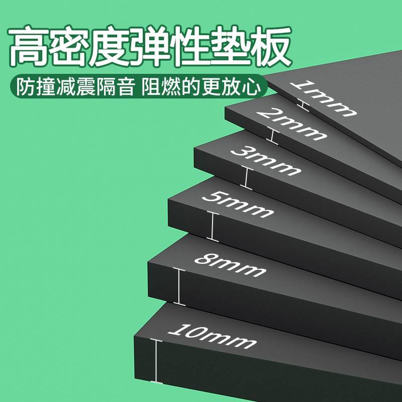 高密度弹性硅胶板垫块耐高温防火阻燃海绵垫密封防滑减震发泡棉垫