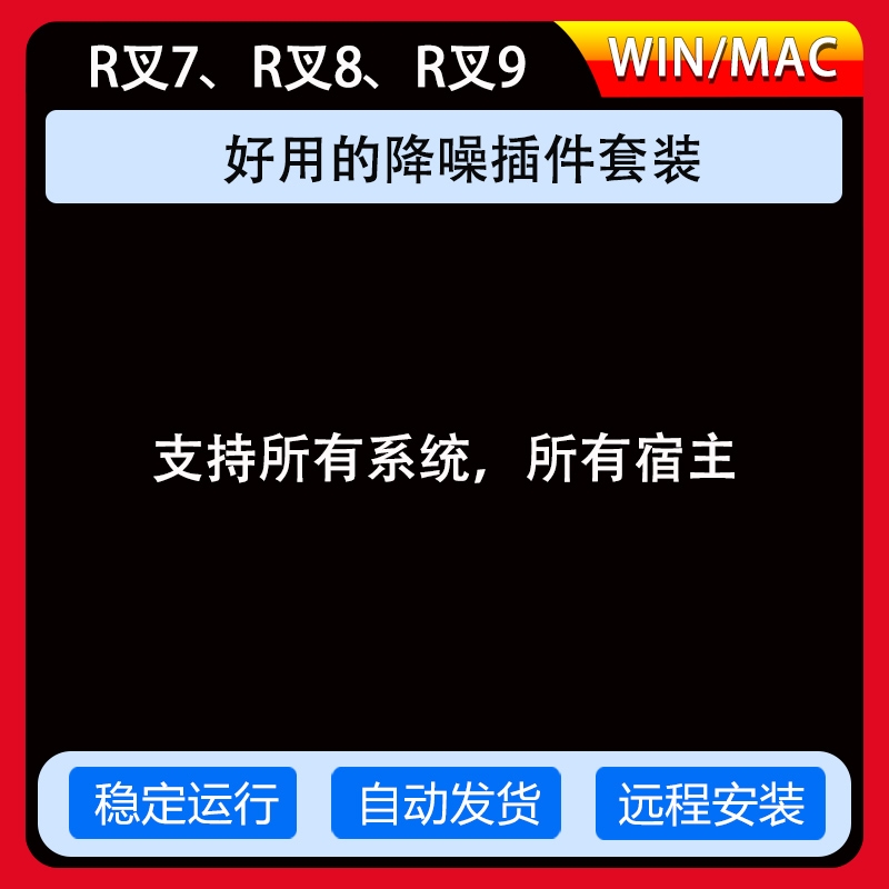 专业人声消音伴奏降噪插件后期混音音频修复处理效果器远程安装