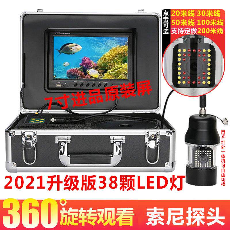 高清可视探鱼器钓鱼360度旋转红外夜 水下摄像头户外打捞深井检测