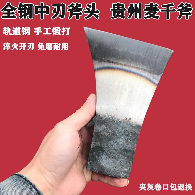 贵州墨千斧老式手工锻打开山家用劈柴砍树中刃斧头木工斧全钢斧子图片