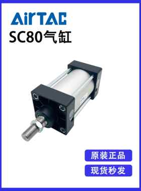 原装亚德客SC80X25X50X75X100X125X150X175X200X250S标准气缸附磁