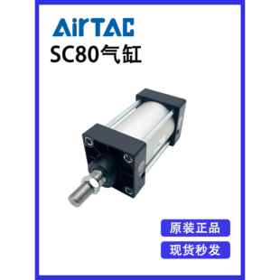 原装 亚德客SC80X25X50X75X100X125X150X175X200X250X300标准气缸